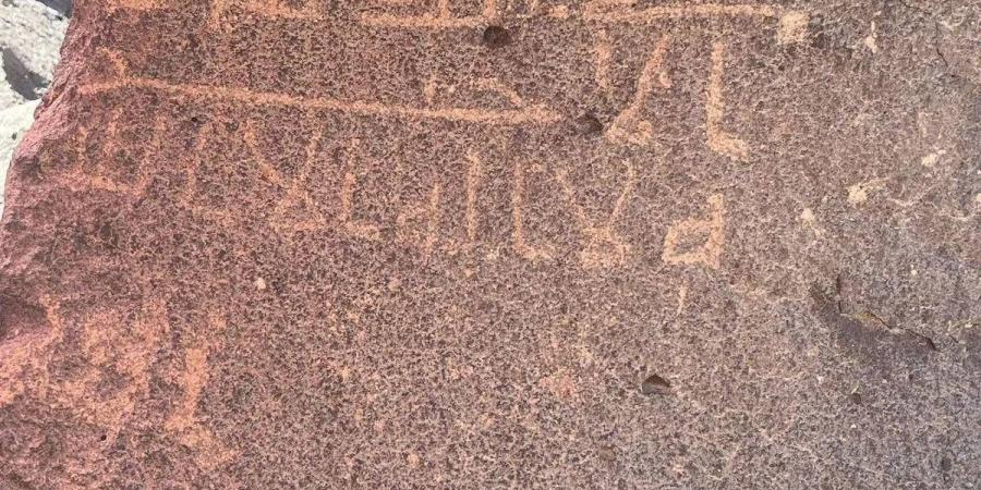 هيئة التراث توثق 1774 مكتشفا في محافظة المهد