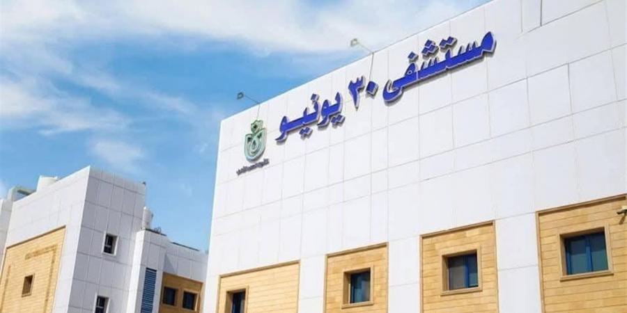 رئيس الرعاية الصحية: تقديم مستشفى 30 يونيو ببورسعيد 700 ألف خدمة للمنتفعين - أقرأ 24