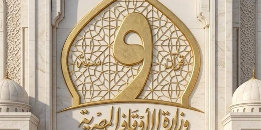 الأوقاف تفتتح 21 مسجدًا غدًا الجمعة ضمن خطتها لإعمار بيوت الله عز وجل - أقرأ 24