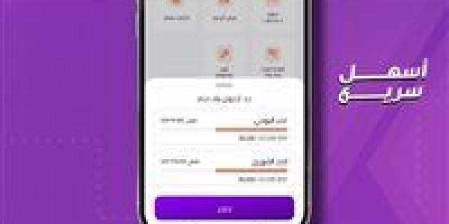 تطبيق إنستاباي 2026.. تحديثات جديدة للرسوم وحدود التحويلات -  أقرأ 24