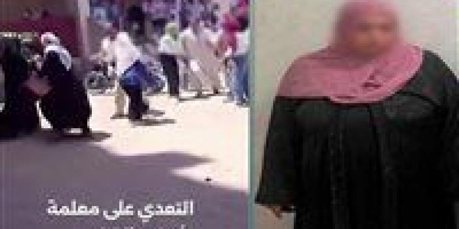 بسبب الغش في الامتحانات.. ضبط المتهمة بالتعدي بالضرب على مُدرسة في الشرقية -  أقرأ 24