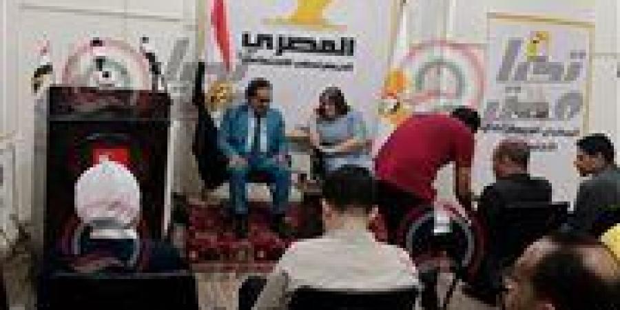 انطلاق المؤتمر الصحفي للحزب المصري الديمقراطي الاجتماعي للإعلان عن بدء انتخابات الأمانات الجغرافية بالمحافظات -  أقرأ 24