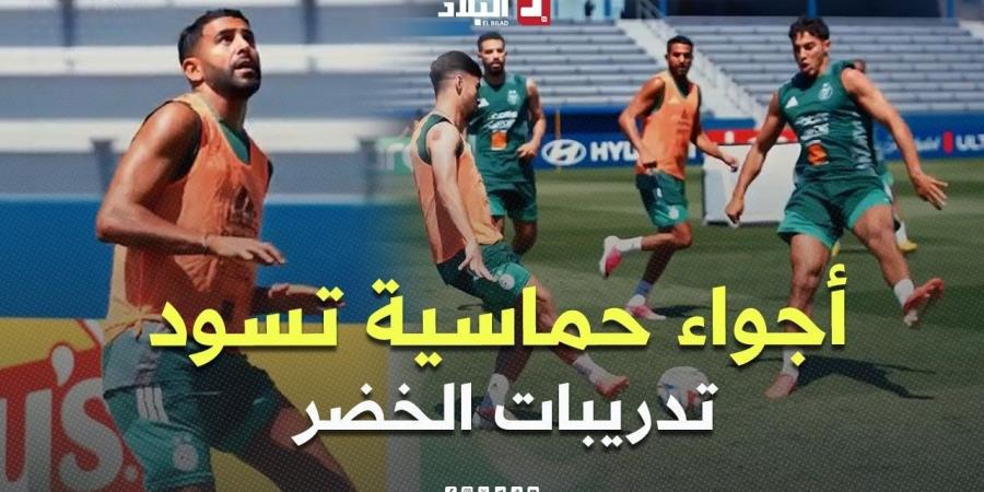 أجواء حماسية تسود لاعبي #المنتخب_الوطني خلال الحصة التدريبية..#شاهد -  أقرأ 24