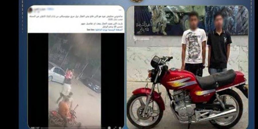 كشف ملابسات تضرر شخص قيام شخصان بسرقة دراجته النارية حال توقفها بالفيوم - أقرأ 24