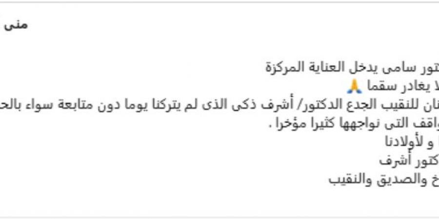 للمرة الخامسة.. نقل الفنان سامي عبدالحليم إلى الرعاية المركزة - أقرأ 24