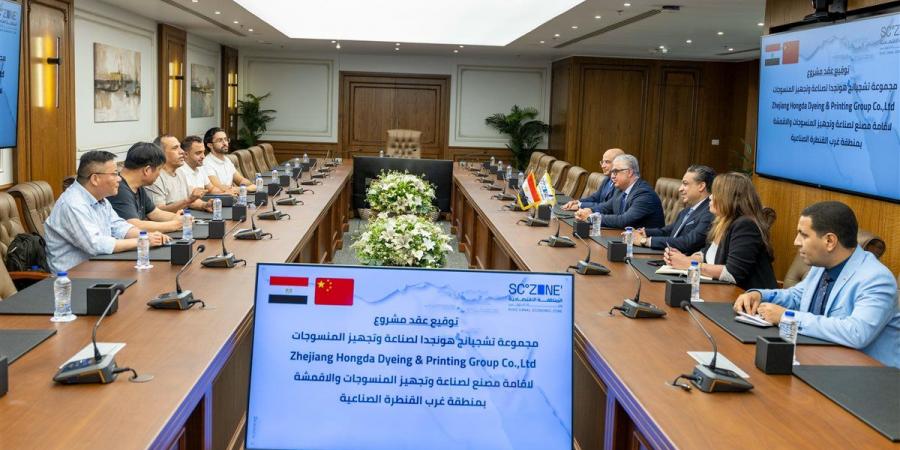 "اقتصادية القناة" توقع عقد مشروع منسوجات صيني بالقنطرة غرب - أقرأ 24