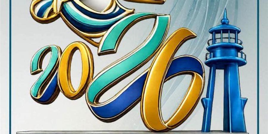اتحاد الكاراتيه يعلن شعار بطولة البحر المتوسط بالإسكندرية -  أقرأ 24