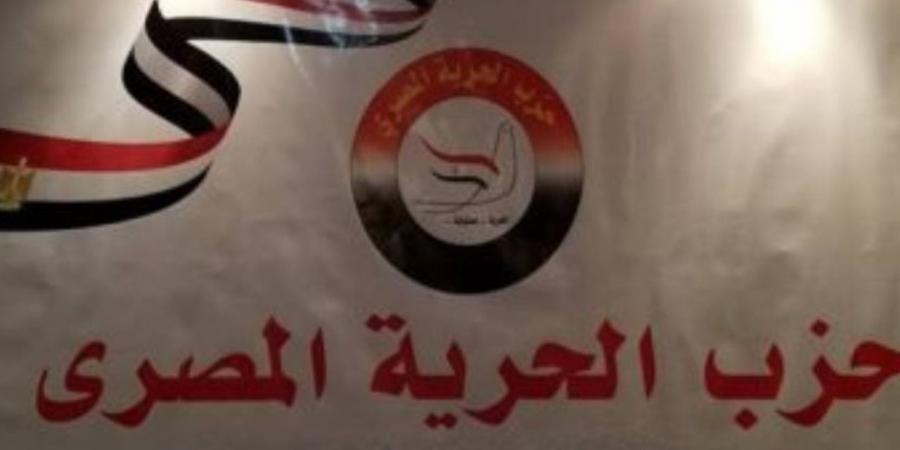 "الحرية المصرى" يشيد بدور تنسيقية الشباب فى إعداد الكوادر الوطنية - أقرأ 24