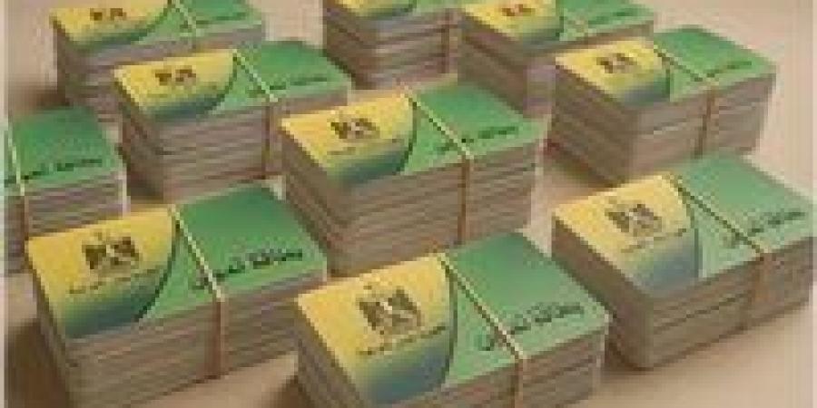 التموين تواصل فتح باب التظلمات لبطاقات الدعم المتوقفة عبر “مصر الرقمية” لليوم الثالث -  أقرأ 24
