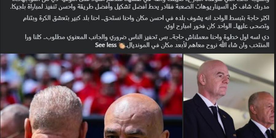 إبراهيم فايق: اتحاد الكرة وفر كل عوامل النجاح لمنتخب مصر -  أقرأ 24