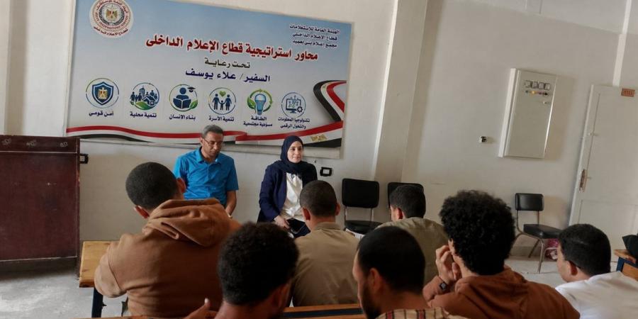 "أهمية ترشيد الطاقة في ظل التكنولوجيا الحديثة".. ندوة توعوية لـ"إعلام بئر العبد" - أقرأ 24