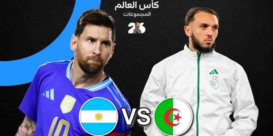 شاهد البث المباشر لمباراة الجزائر والأرجنتين يلا شوت الآن - أقرأ 24