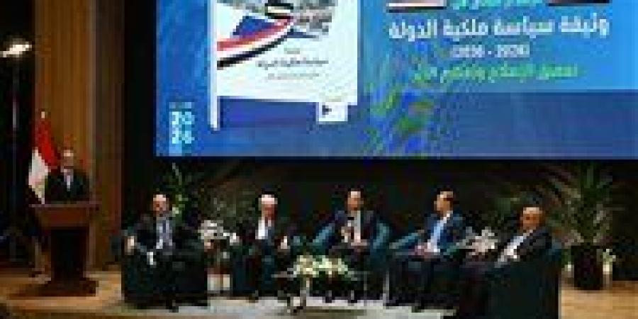 رئيس الوزراء يشهد فعاليات إطلاق الإصدار الثاني لوثيقة "سياسة ملكية الدولة" -  أقرأ 24