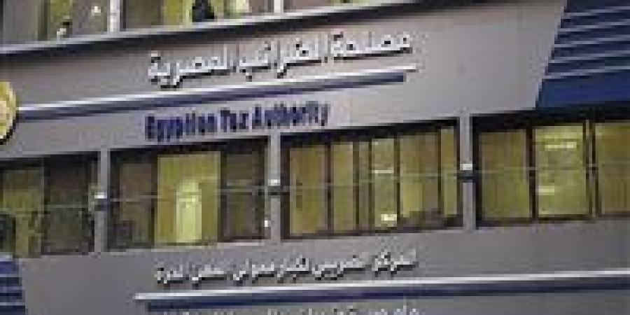مصلحة الضرائب: حزمة التيسيرات الجديدة تستهدف بناء الثقة مع المستثمرين وتحفيز الطروحات في البورصة -  أقرأ 24