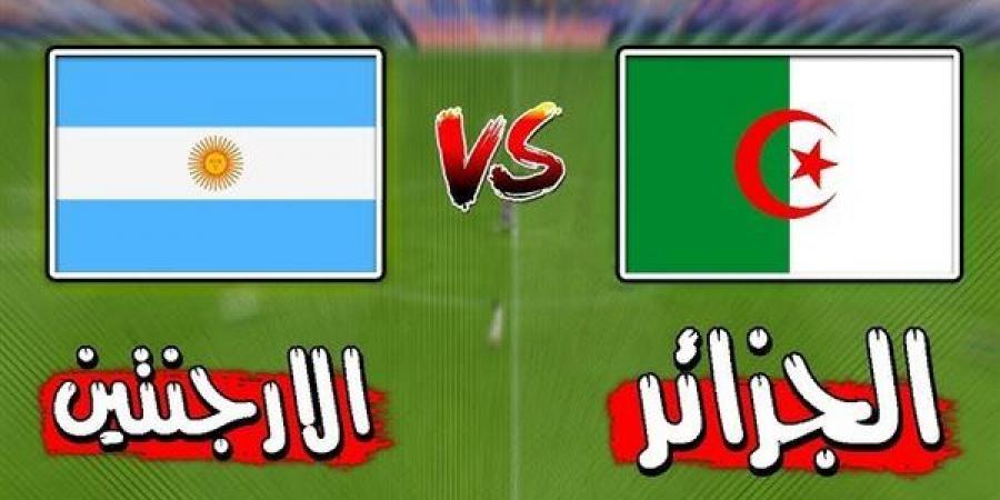 بث مباشر شاهد مباراة الجزائر والأرجنتين في كأس العالم 2026™ يلا شوت – yallashoot - أقرأ 24