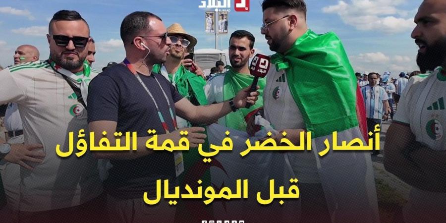 "الماتش صعيب بصح نربحو الأرجنتين 2-1".. أنصار الخضر في قمة التفاؤل قبل المونديال ???????????? #شاهدوا -  أقرأ 24