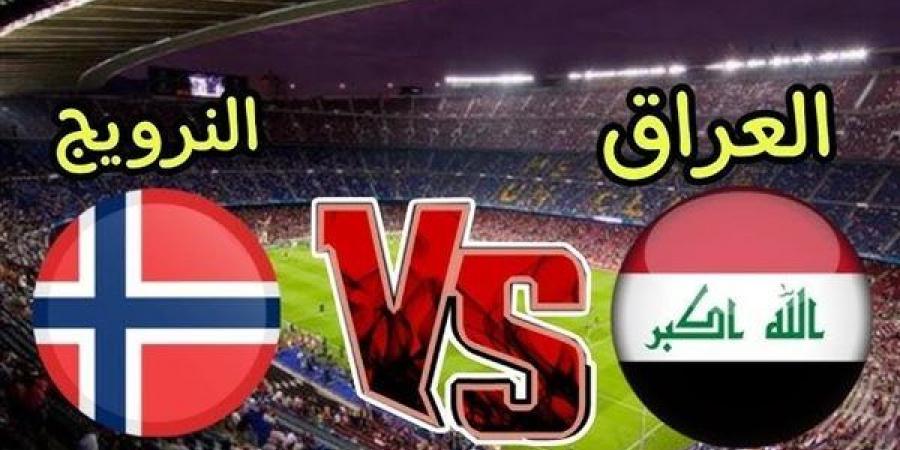 يلا شوت.. بث مباشر مشاهدة مباراة العراق والنرويج يلا شوت بجودة عالية hd وبدون تقطيع - أقرأ 24