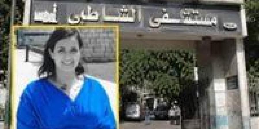 مفاجأة في تحقيقات واقعة مستشفى الشاطبي.. صاحبة المنشور: لا أعمل بالمستشفى منذ سنوات وتعاني من مرض نفسي مزمن -  أقرأ 24