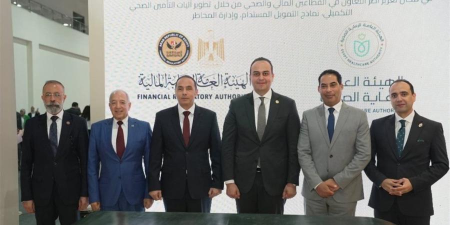 رئيس هيئة الرعاية الصحية يشهد توقيع بروتوكول تعاون مع "الرقابة المالية" - أقرأ 24