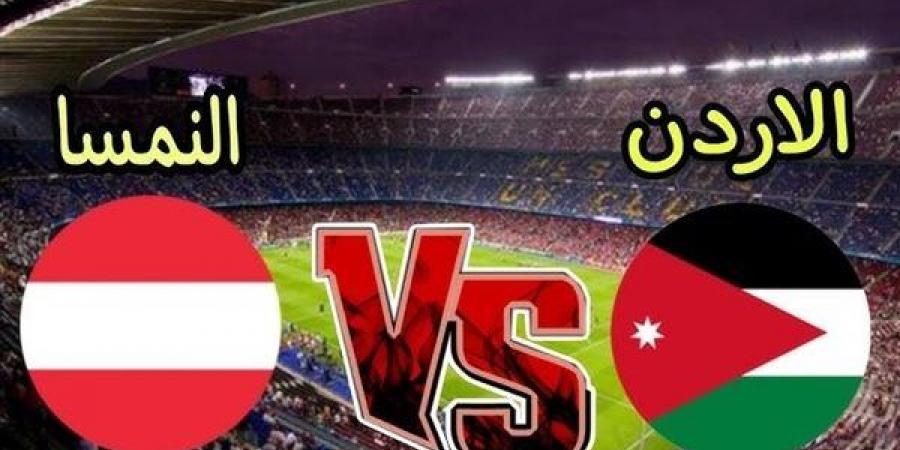 بث مباشر مشاهدة مباراة الأردن والنمسا يلا شوت اليوم في كأس العالم 2026 - أقرأ 24