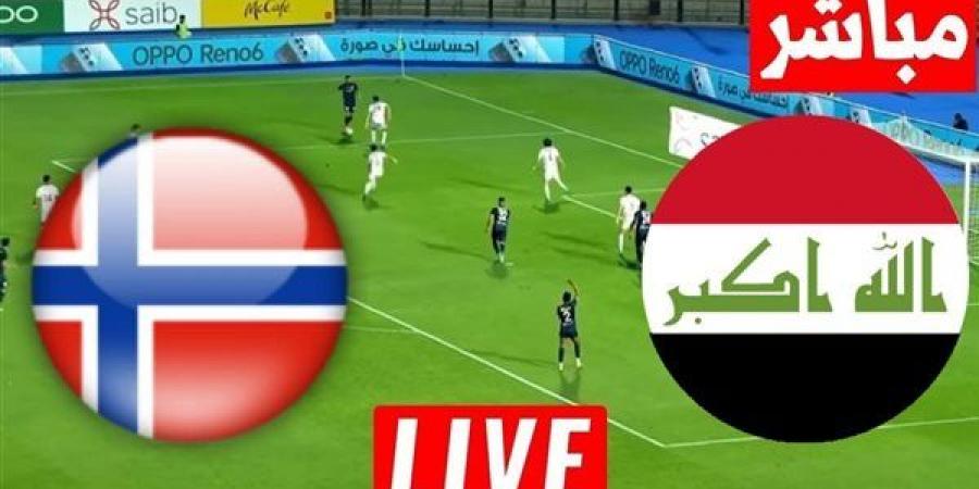 بث مباشر مشاهدة مباراة العراق والنرويج يلا شوت الآن بدون تقطيع HD في كأس العالم - أقرأ 24