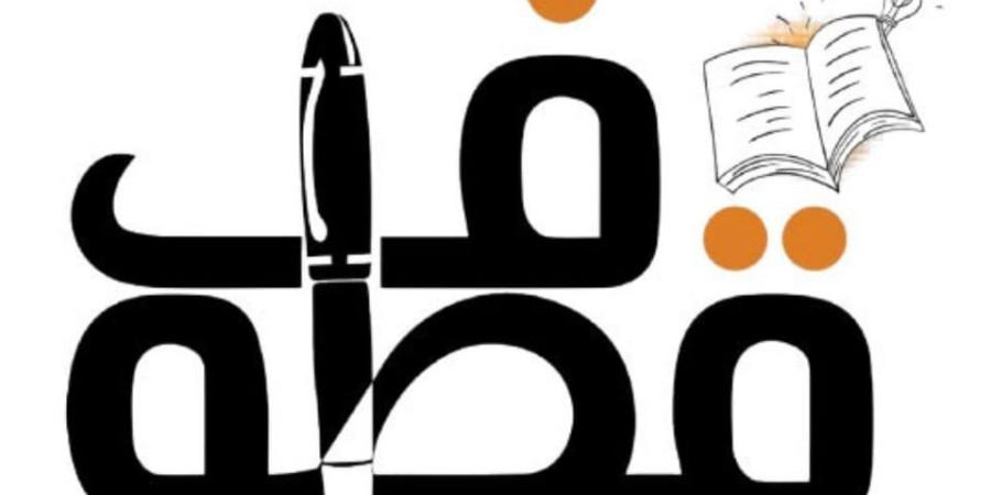 واستيقظت سوسن "قصة قصيرة" - أقرأ 24