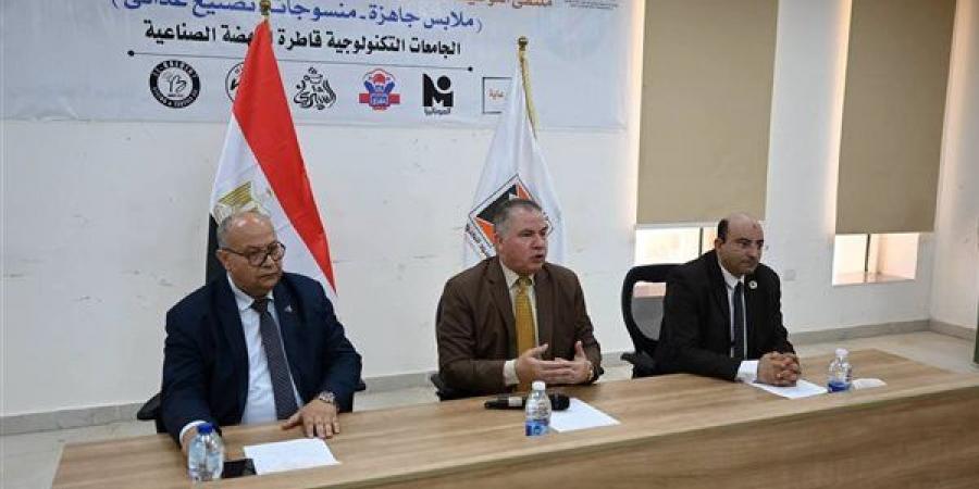 رئيس جامعة سمنود التكنولوجية يلتقي المجلس الاستشاري من رجال الصناعة - أقرأ 24