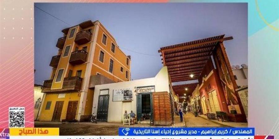 مدير مشروع إحياء إسنا التاريخية: فكرة التطوير بدأت عام 2009 - أقرأ 24