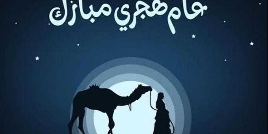 غدًا إجازة رسمية بمناسبة رأس السنة الهجرية.. تعرف على الإجازات الرسمية المتبقية في مصر خلال 2026 - أقرأ 24