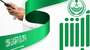 «بياناتك في أمان».. أبشر يطلق تحديث المؤهل الدراسي إلكترونيًا بخطوات مبسطة