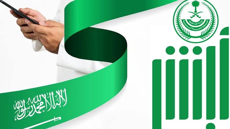 «بياناتك في أمان».. أبشر يطلق تحديث المؤهل الدراسي إلكترونيًا بخطوات مبسطة