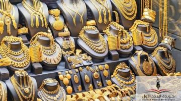 «ارتفاع مستمر» الذهب يواصل الصعود وتحركات جديدة في أسعار الأعيرة بالسوق المصري