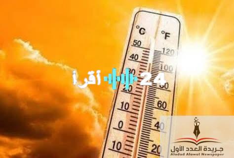«انفراج مرتقب» الأرصاد الجوية تبشر بانحسار الموجة الحارة بدءًا من الأربعاء مع تراجع تدريجي في درجات الحرارة