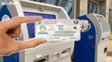 «وداعًا للزحام!»: تجديد رخصة القيادة في الكويت أصبح أسهل وأسرع عبر الإنترنت