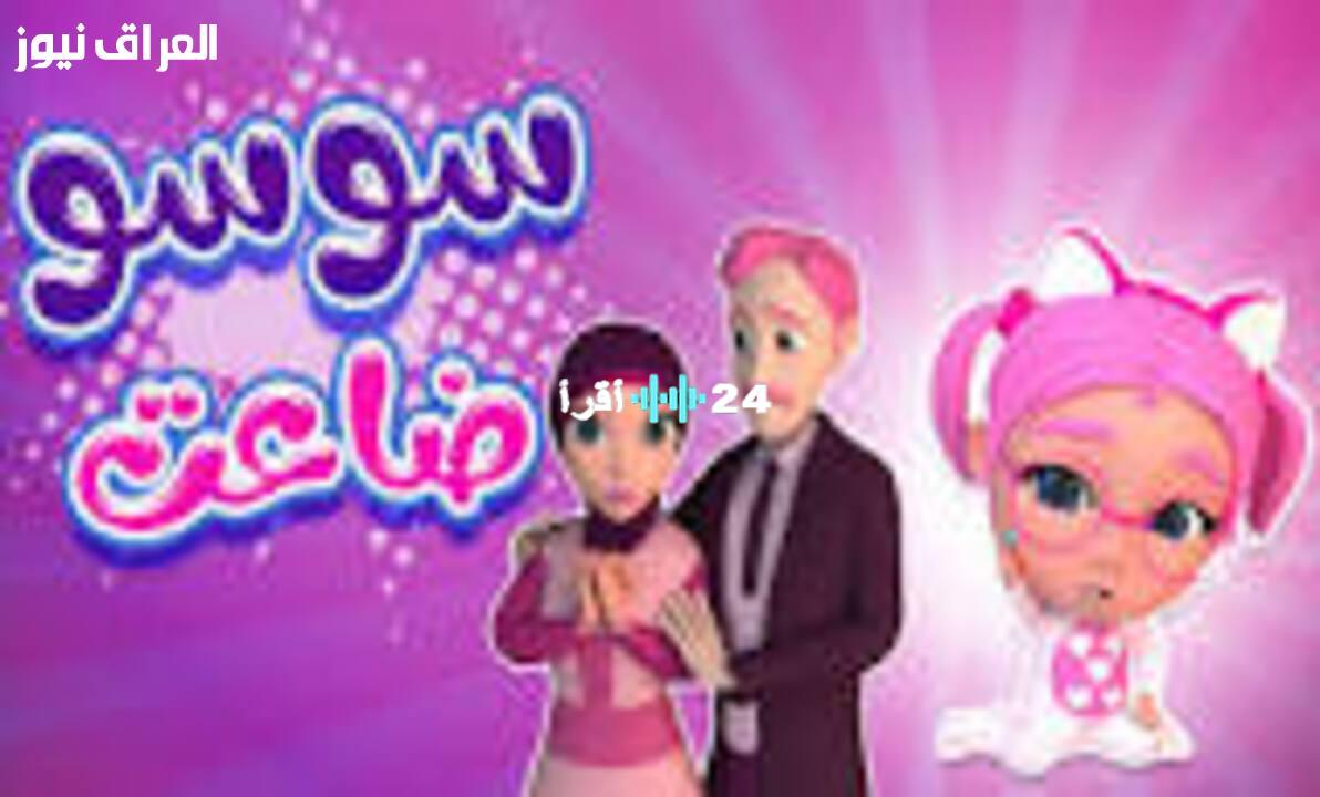 «ثبات على مدار الساعة» تردد قناة كراميش: نافذة الأطفال الترفيهية لا تنقطع