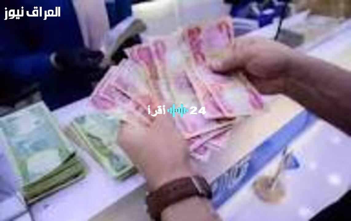 «تفاصيل حصرية» رواتب الموظفين وقانون التقاعد الجديد في العراق: نظرة شاملة لعام 2025