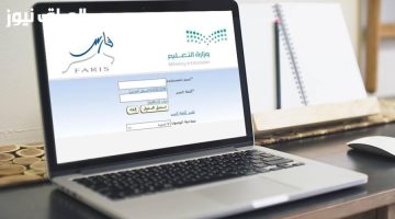 «لحماية بياناتك» تغيير كلمة المرور في نظام فارس 1446هـ: دليل مبسط لحماية حسابك في دقائق