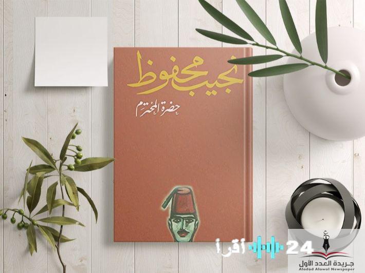 «وهم أم حقيقة؟» أسماء سعد تكشف النقاب عن مفهوم النجاح الكامل في مقال حصري