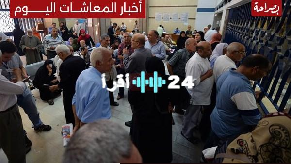 «رسميًا» معاش أغسطس 2025: تعرف على موعد الصرف عبر البنوك والمحافظ الإلكترونية