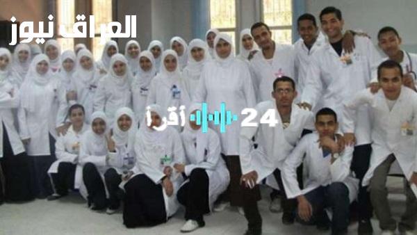 «فرصتك الأخيرة!»: أماكن شاغرة بتنسيق التمريض العادي 2025/2026 في محافظات مصر.. سارع بالتسجيل