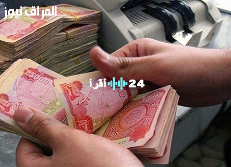 «تحديثات حصرية» رواتب الموظفين في العراق 2025: نظرة معمقة على المستحقات والضوابط الجديدة