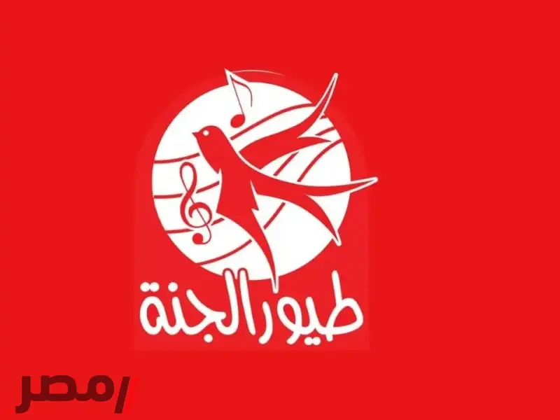 «فرحة الصغار تعود» تردد قناة طيور الجنة الجديد يحلّق في سماء 2025 وطريقة استقباله
