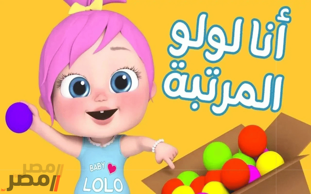 «لولو الشطورة تتألق».. تردد قناة وناسة الجديد 2025 يغزو نايل سات: دليل شامل لضبط القناة