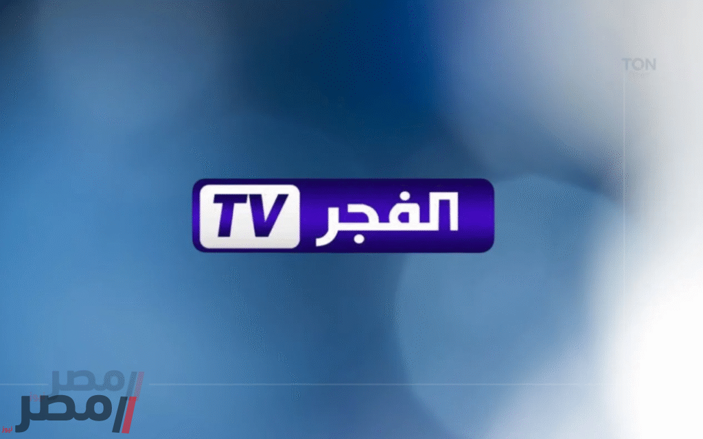 «إثارة تاريخية في منزلك».. تردد قناة الفجر الجزائرية يمنحك متعة مشاهدة قيامة عثمان بتقنية FULL HD عبر نايل سات وعرب سات 2025