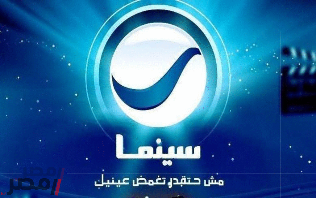 «سينما بلا توقف».. روتانا سينما تعزز تواجدها بتردد جديد فائق الجودة HD لعام 2025 على جميع الأقمار