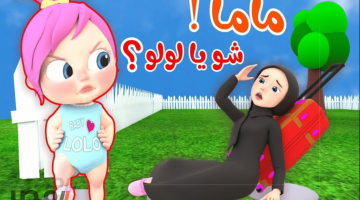«جاهز للبهجة؟» وناسة للأطفال تعود بتردد جديد لعام 2025 بعد التحديثات على الأقمار الصناعية