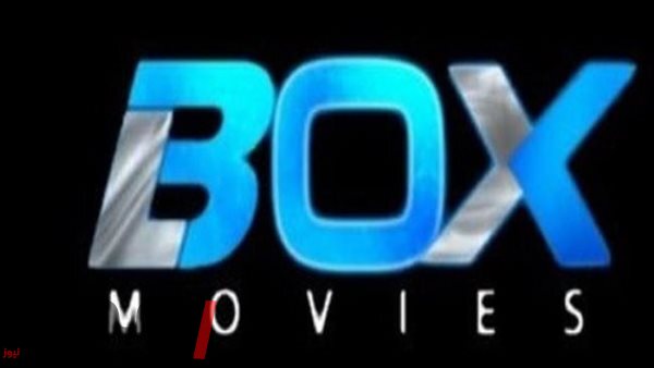 «نافذة على عالم السينما».. تردد قناة بوكس موفيز Box Movies الجديد 2025: تحديثات على جميع الأقمار