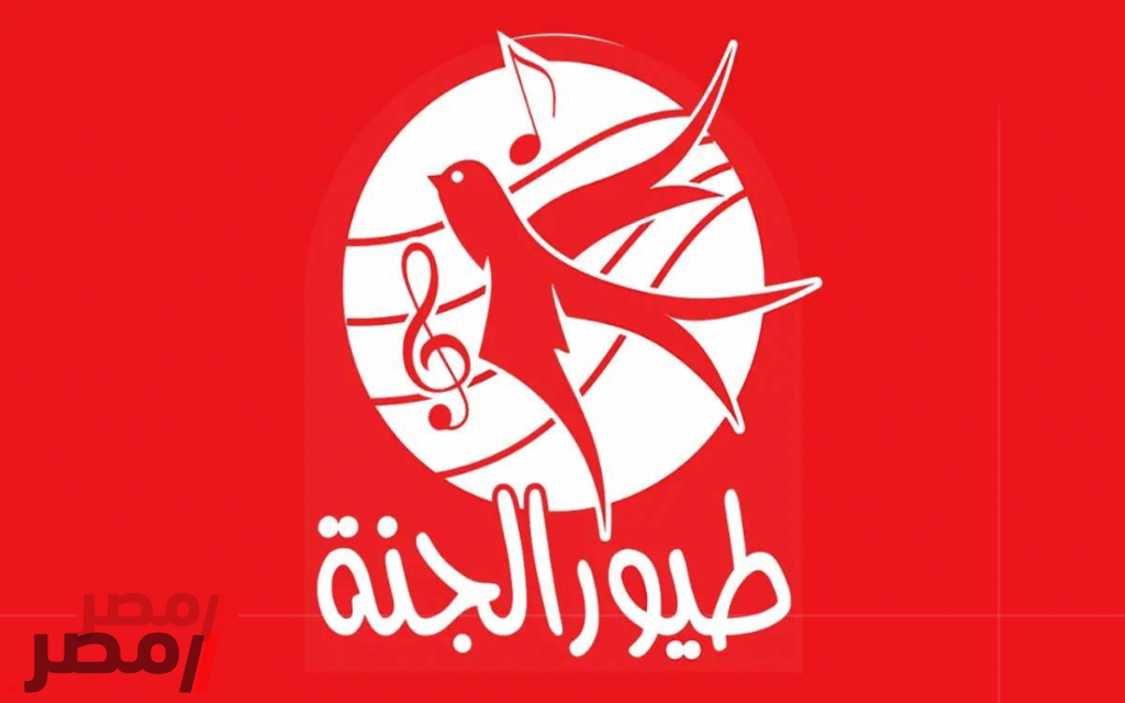 «بأعلى جودة» تردد قناة طيور الجنة 2025 الجديد يغزو الأقمار الصناعية لإسعاد الأطفال
