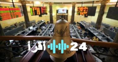 «ارتفاع جماعي».. البورصة المصرية تشهد صعودًا لـ 11 قطاعًا بقيادة العقارات والمقاولات في جلسة الأربعاء