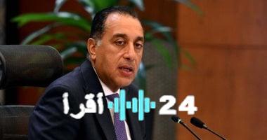 «هام وعاجل» رئيس الوزراء يعقد مؤتمرًا صحفيًا مرتقبًا من العلمين الجديدة بعد قليل